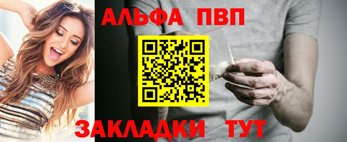 Аша  Alpha PVP мука  Альфа ПВП  Вход с VPN  Альфа ПВП кристаллы 