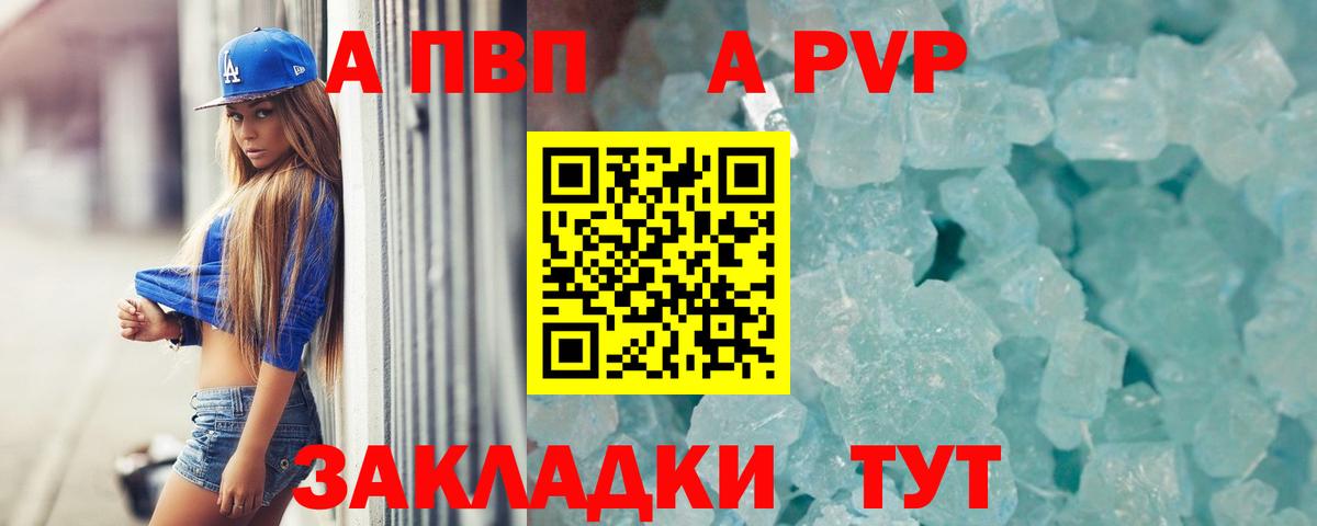 Альфа ПВП СК Аша
