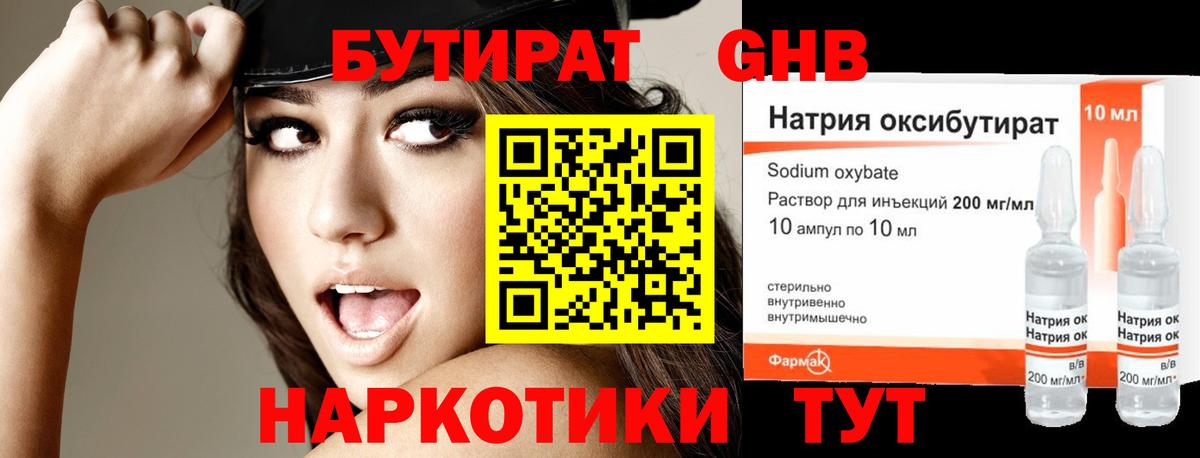 БУТИРАТ BDO 33% Аша