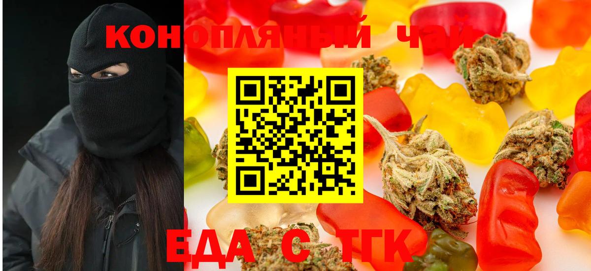 Canna-Cookies марихуана  Вход с VPN  Аша 