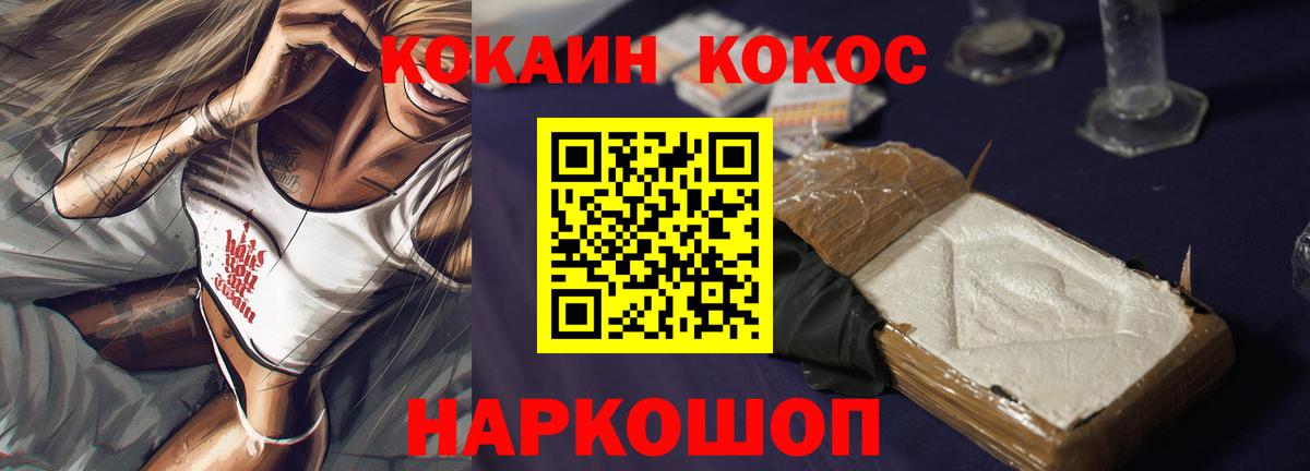 Аша  КОКАИН Эквадор  КОКАИН Колумбийский  Вход с VPN 