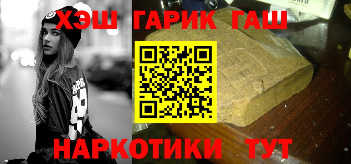 ГАШ ice o lator  Гашиш Cannabis  Аша  ГАШ  Вход с VPN 