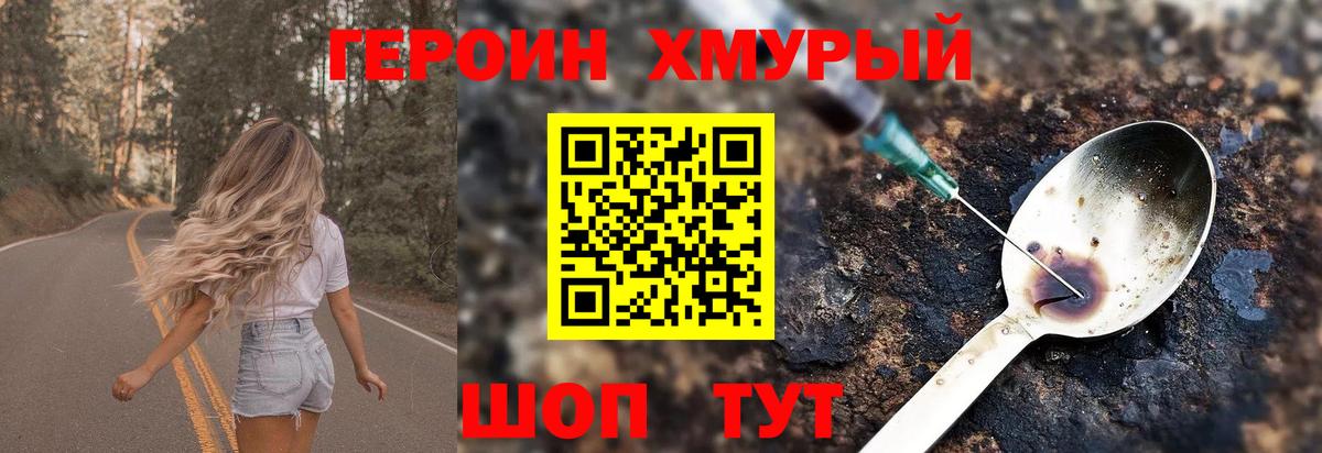 ГЕРОИН гречка Аша