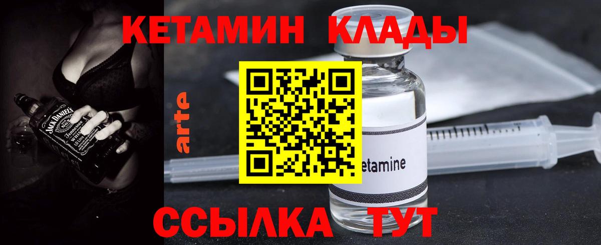 Кетамин ketamine  КЕТАМИН ketamine  Аша  blacksprut зеркало  Вход с VPN 