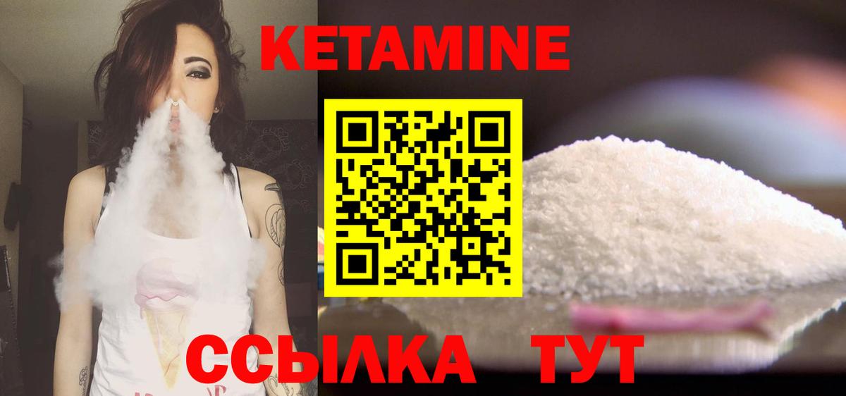 КЕТАМИН VHQ Аша