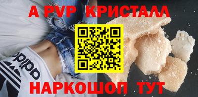 альфа пвп VHQ Балашиха