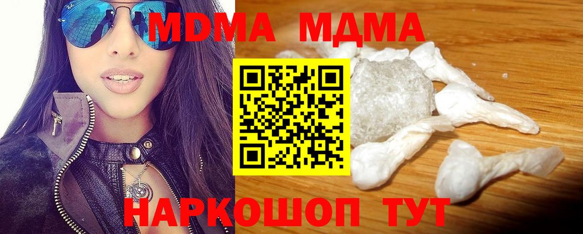 МДМА Molly  Вход с VPN  MDMA  Аша  MDMA crystal 