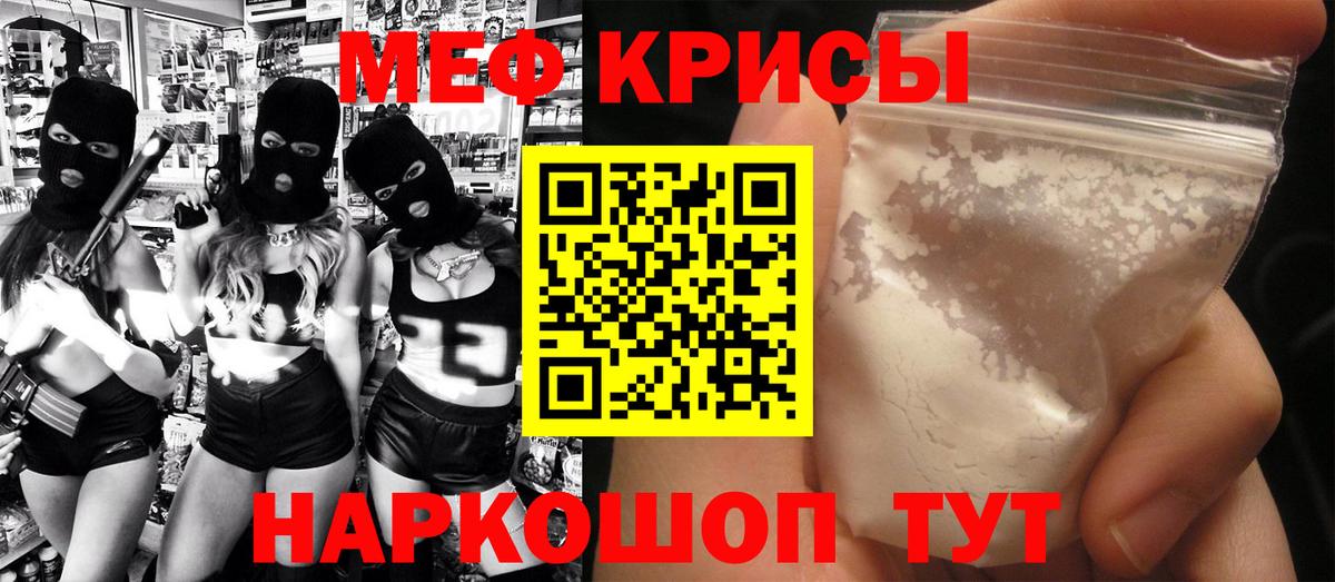 Меф  Аша