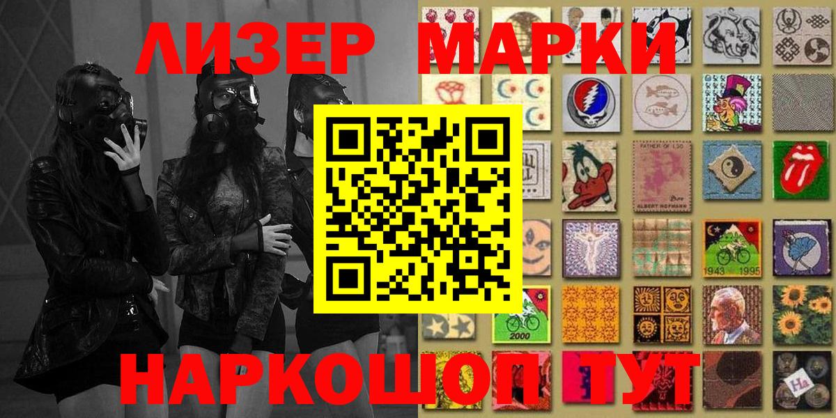 Марки NBOMe 1,5мг  Наркотические марки  Вход с VPN  Аша  Марки NBOMe 1,5мг 
