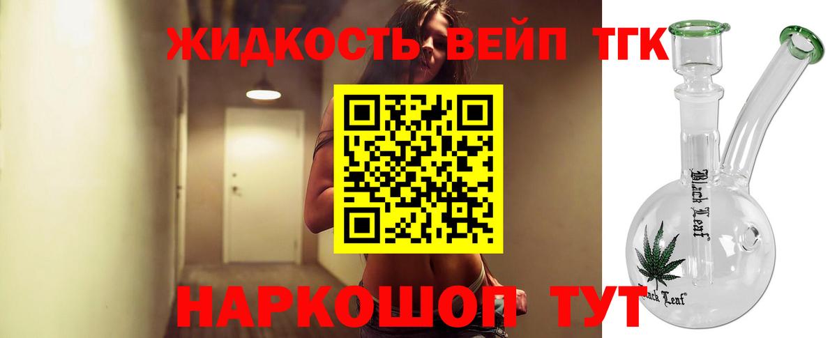 Аша  ТГК концентрат  Вход с VPN  ТГК THC oil 